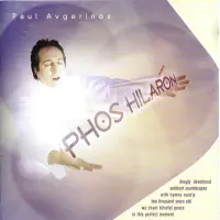 [Phos Hilaron by Paul Avgerinos]