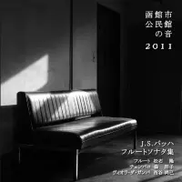 JS Bach Flute Sonatas and Partita by Takashi Matsuishi Spark